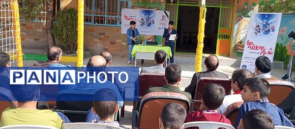 طنین شور عاطفه‌ها در مدرسه شهید صدوقی اسفراین