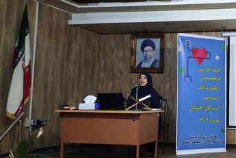 جلسه آموزشی توجیهی رابطین مراقبت از آسیب های اجتماعی در شهر قدس