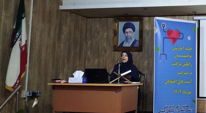جلسه آموزشی توجیهی رابطین مراقبت از آسیب های اجتماعی در شهر قدس
