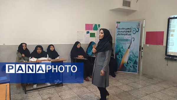  یازدهمین جشنواره الگوی برتر تدریس درس تفکر و سبک زندگی در ناحیه دو کرج