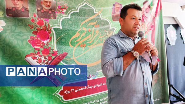تکریم شهدای جنگ ۱۲ روزه با نوای قرآن در یاسوج