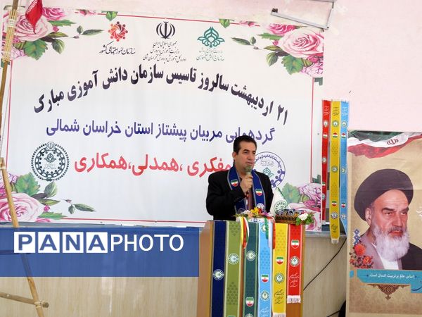 برگزاری اردوی مربیان پیشتاز استان در بجنورد
