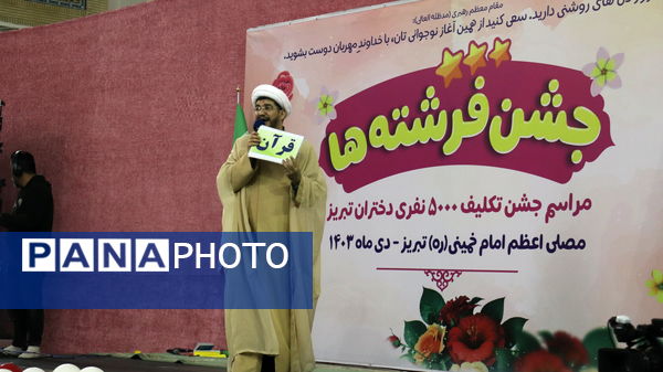 جشن 5000 نفری آغاز بندگی فرشتگان زمینی شهر تبریز 