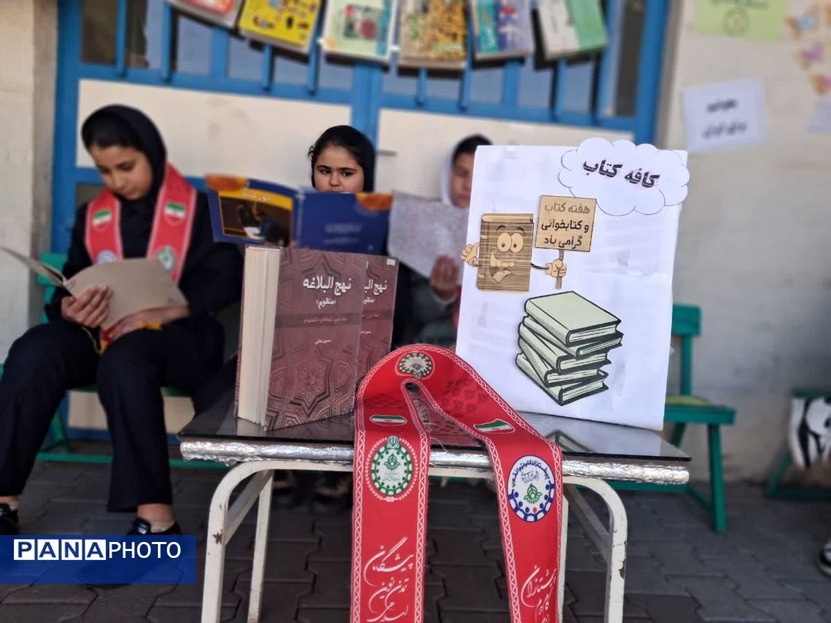 کافه کتاب دبستان سمیه مهربان