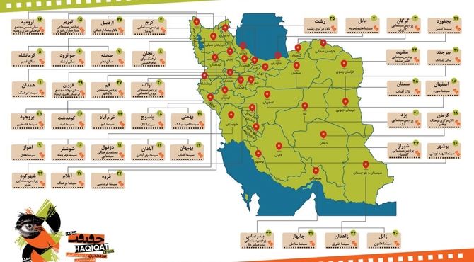 اعلام اسامی سینما و شهرهای نمایش‌دهنده فیلم‌های نوزدهمین دوره جشنواره سینما حقیقت 