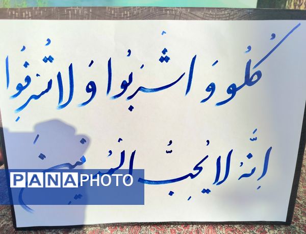  طرح نگاشت همگانی به مناسبت پرسش مهر