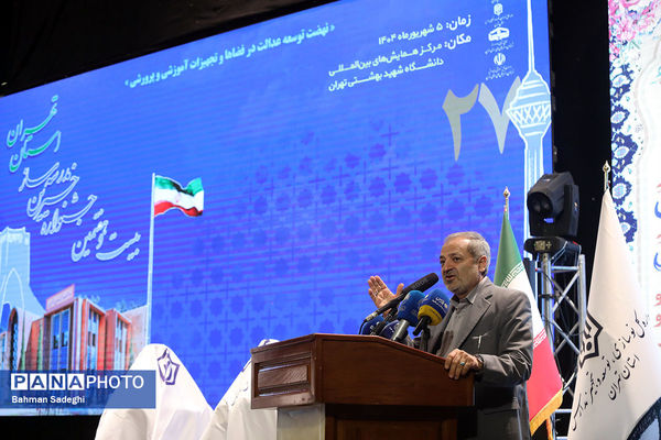 بیست و هفتمین جشنواره خیرین مدرسه ساز استان تهران