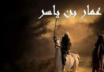 از نخستین مسلمانان تا شهادت در جنگ صفین