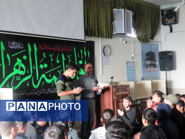 عزاداری شهادت حضرت فاطمه زهرا (س) و قرائت زیارت عاشورا در دبیرستان شاهد ابوذر غفاری 