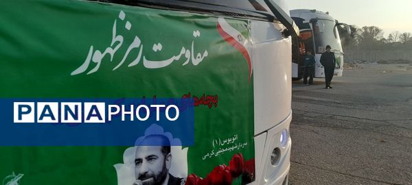 آخرین کاروان دانش‌آموزان پسر ناحیه ۴ کرج به اردوی راهیان نور 