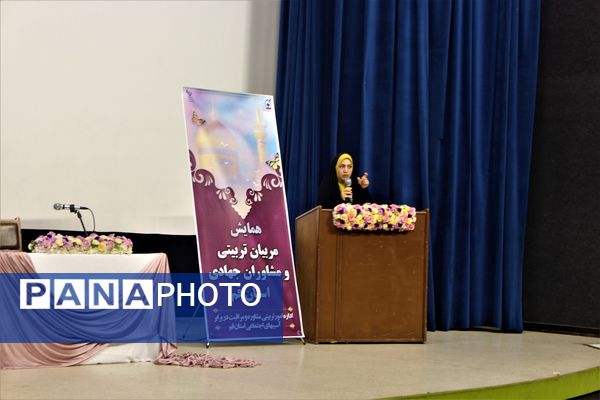 همایش مربیان تربیتی و مشاوران جهادی آموزش و پرورش قم