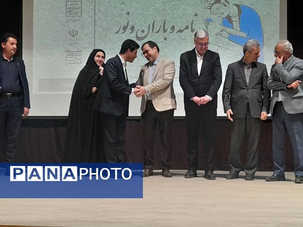 رونمایی از کتاب «نامه و باران و نور»