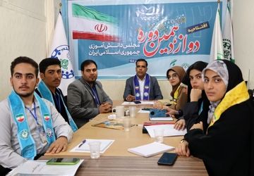 نطق پرشور فاطمه دولتشاه،کاندید لرستانی هئیت رئیسه مجلس دانش آموزی کشور 