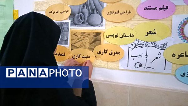 نمایشگاه ماها در دبیرستان فرزانگان
