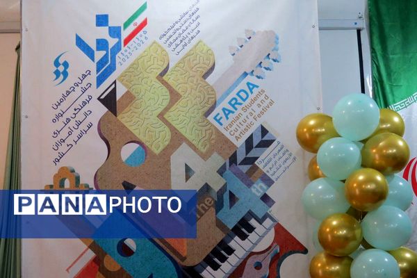 افتتاحیه هفته ماها و جشنواره فرهنگی هنری امید فردا