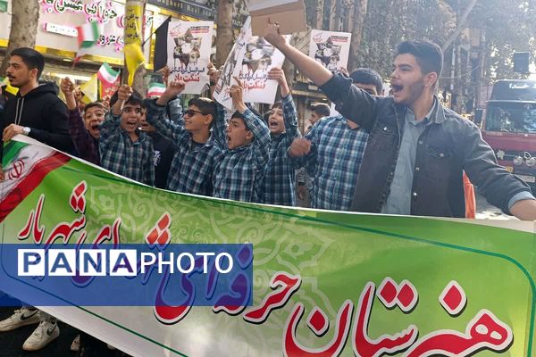 همه‌باهم در راهپیمایی روز دانش‌آموز؛ تجلی وحدت و آگاهی نسل نو