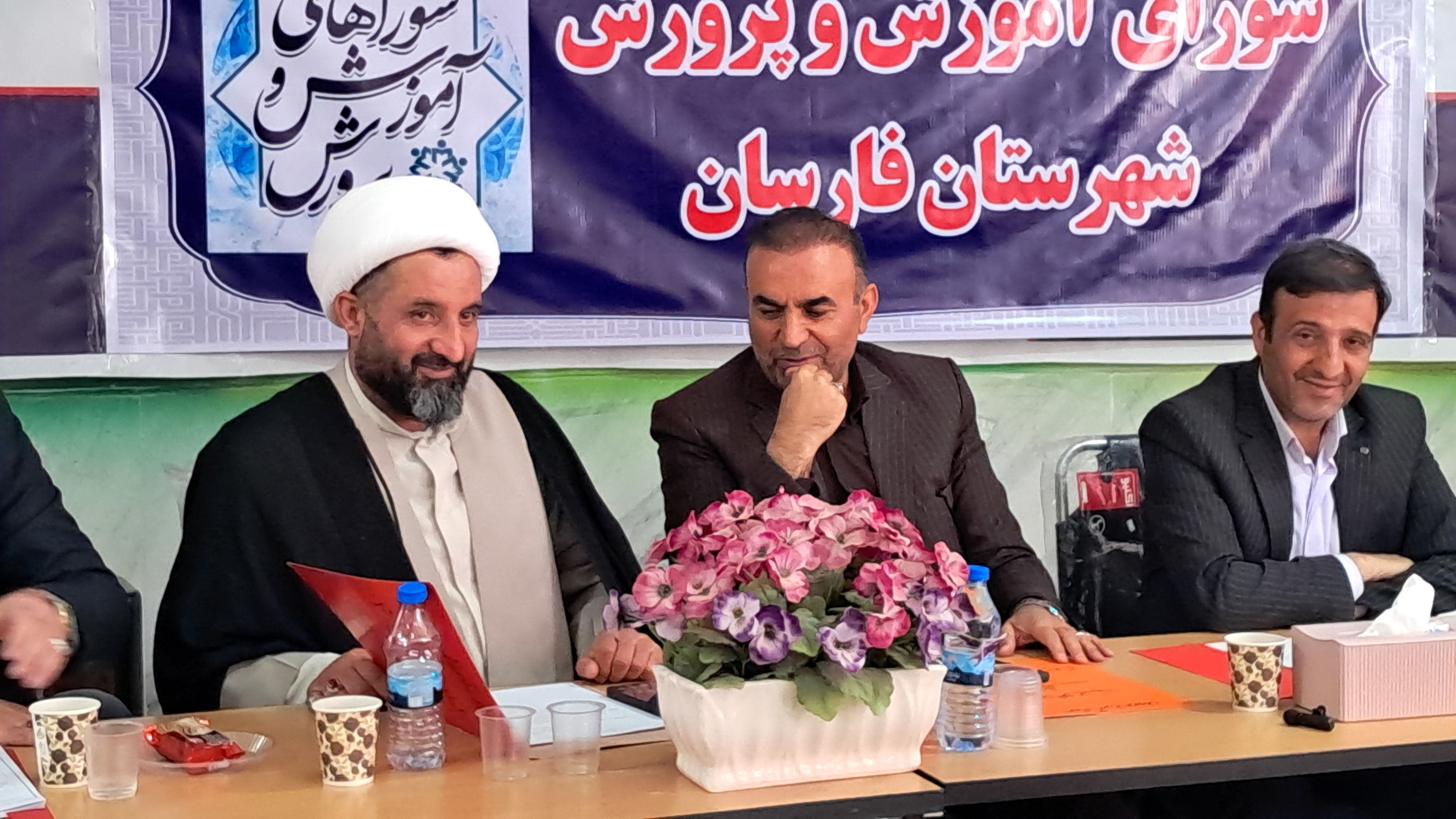 آموزش‌ و پرورش محور توسعه؛ بررسی اولویت‌ها در نشست شورای فارسان