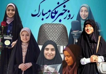 کار گروهی خبرنگاران پانا ناحیه ۵ و تجلیل از آنها در اداره آموزش و پرورش ناحیه ۵ 