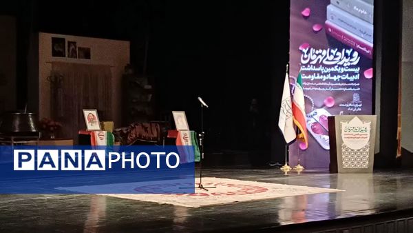 رویداد ملی قهرمان 