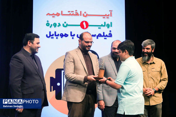 اختتامیه نخستین دوره فیلم‌سازی با موبایل