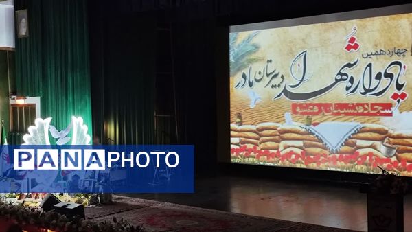 برگزاری یادواره شهدا با عنوان «سجاده نشینان ره عشق» در منطقه ۱۰