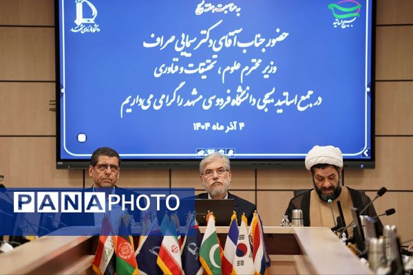 هم‌اندیشی بسیج اساتید با وزیر علوم، تحقیقات و فناوری مشهد