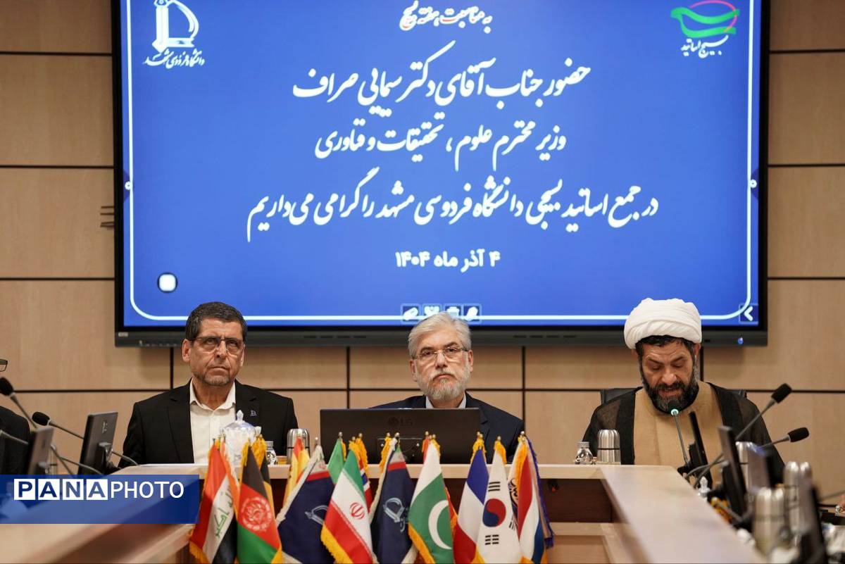 هم‌اندیشی بسیج اساتید با وزیر علوم، تحقیقات و فناوری مشهد