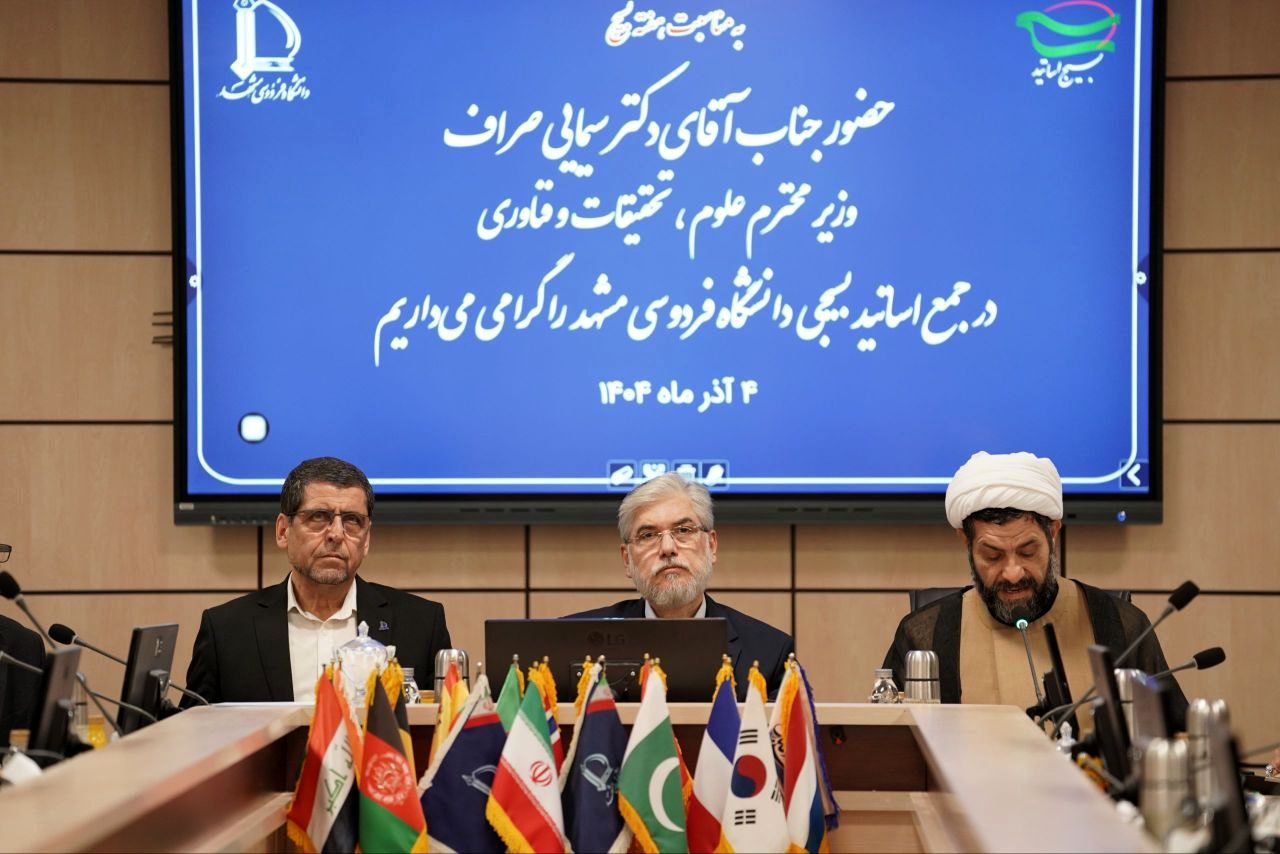 هم‌اندیشی بسیج اساتید با وزیر علوم، تحقیقات و فناوری مشهد