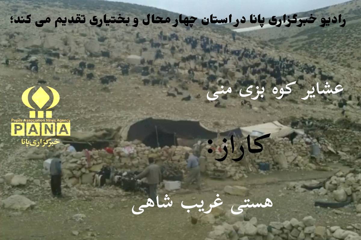 پادکست « زندگی از جنس عشق و سختی » 