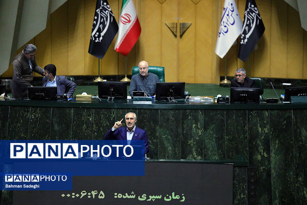 صحن علنی مجلس - ۲۰ آبان