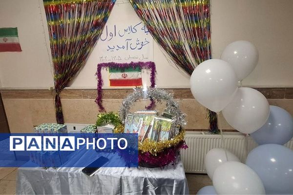 جشن کلاس اولی ها در دبستان باقرالعلوم ناحیه یک شهرری