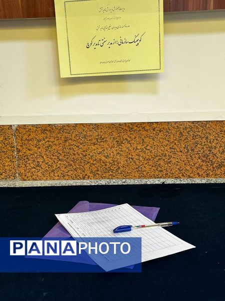 تحول مدیریتی در مدارس ابتدایی ناحیه ۶ مشهد با دوره کوچینگ سازمانی