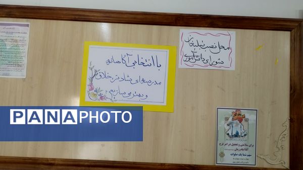 انتخابات شورای دانش آموزی دبیرستان شاهد تکتم ناحیه۳