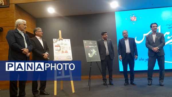  گردهمایی مدیران مدارس ناحیه ۷ در مشهد