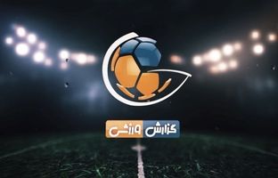 پخش زنده دیدار دوستانه منچستریونایتد و لیدز یونایتد از شبکه سه