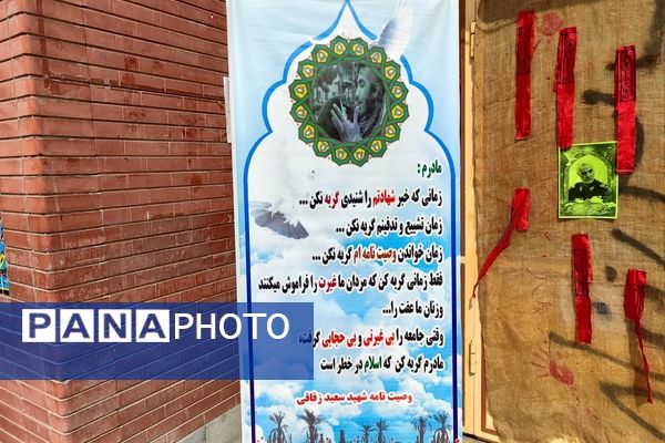 برگزاری یادواره شهدا در هنرستان بصیرت آشخانه