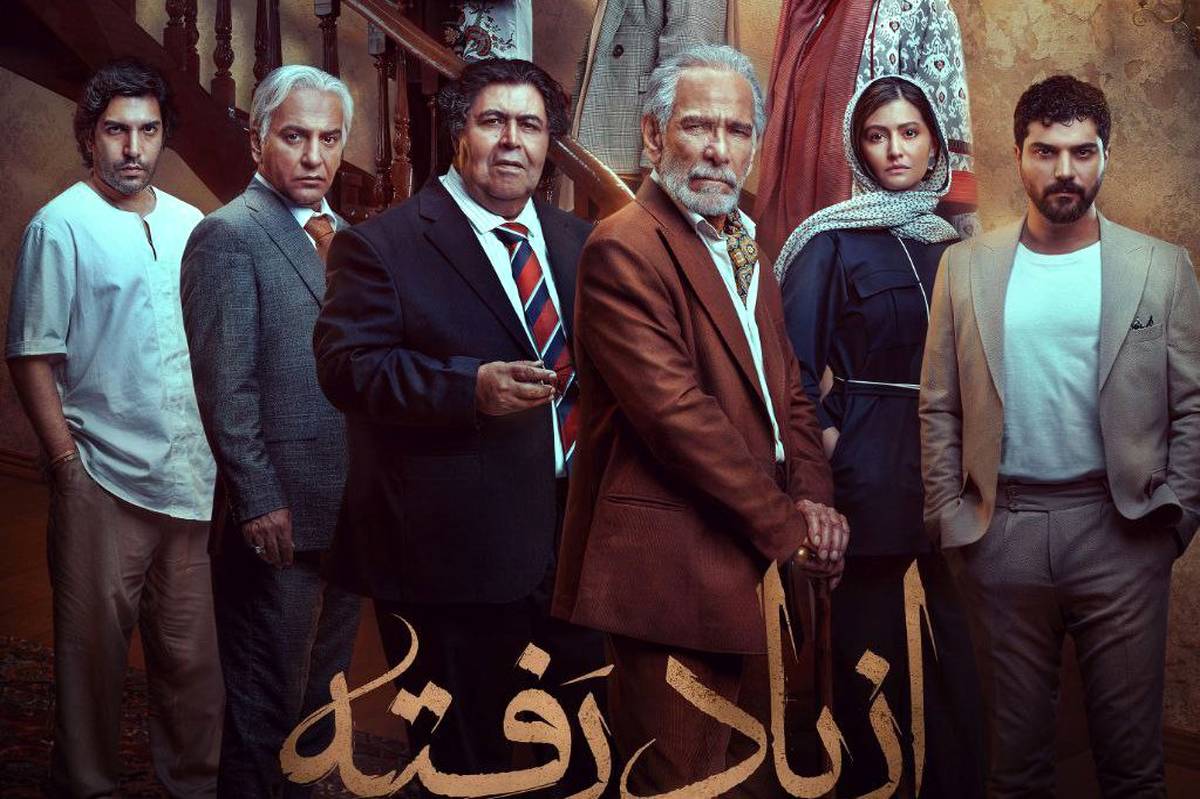 ازیاد رفته؛ حافظه، هویت و مبارزه باگذشته!