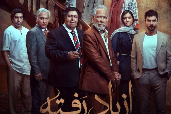 ازیاد رفته؛ حافظه، هویت و مبارزه باگذشته!