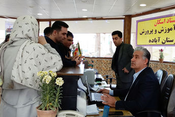 آموزش و پرورش آباده میزبان میهمانان نوروزی