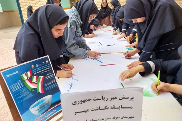 برگزاری آیین نمادین بیست‌وششمین پرسش مهر ریاست جمهوری در آموزشگاه نمونه حضرت زینب (س)