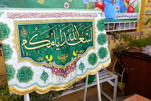 جشن ولادت امام حسن عسکری درنیشابور 