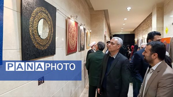 اولین رویداد سراسری باهنران