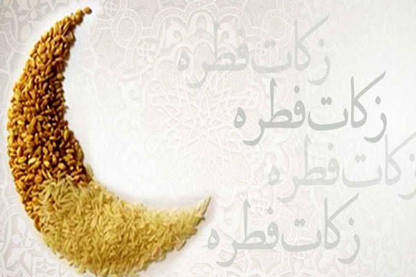 اعلام مقدار زکات فطره توسط دفتر نماینده ولی فقیه در استان و امام جمعه بوشهر