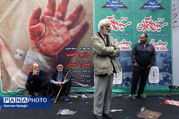 راهپیمایی ۱۳ آبان در تهران