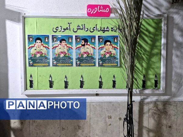 عطر ایثار در مدرسه شاهد قشم پیچید