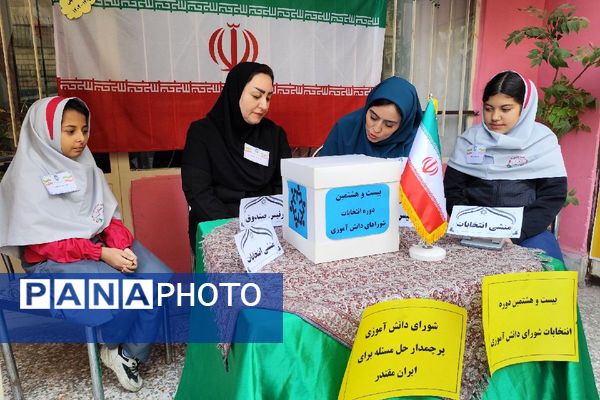 انتخابات شورای دانش‌آموزی در تمام مدارس شهرستان ملارد 