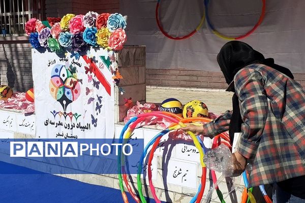 المپیاد ورزشی در مدرسه قدر بهارستان۲