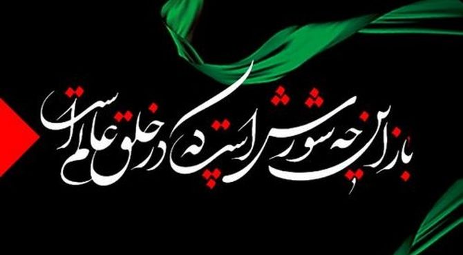 باز این چه شورش است که در خلق عالم است 