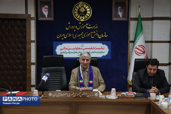 نشست تخصصی معاونان مالی سازمان دانش‌آموزی استان‌های سراسر کشور - 2
