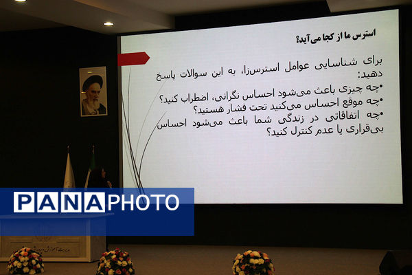 همایش بزرگ ارتقاء سواد سلامت روان در شهرستان اسلامشهر